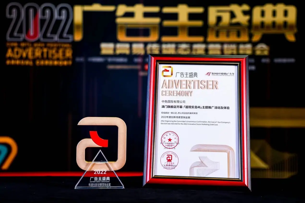 Award-certificate and event-screen photograph for the 2022 Gold Case.