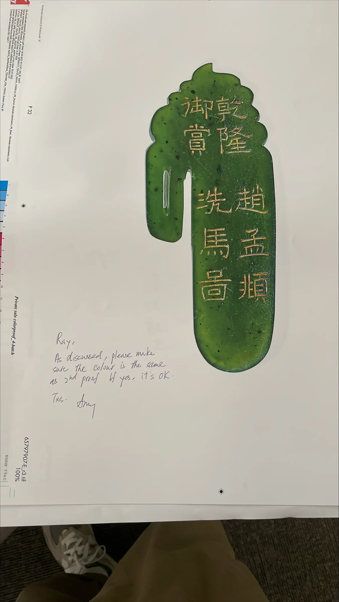 Jade / ink artwork page reviewed as a physical reference.