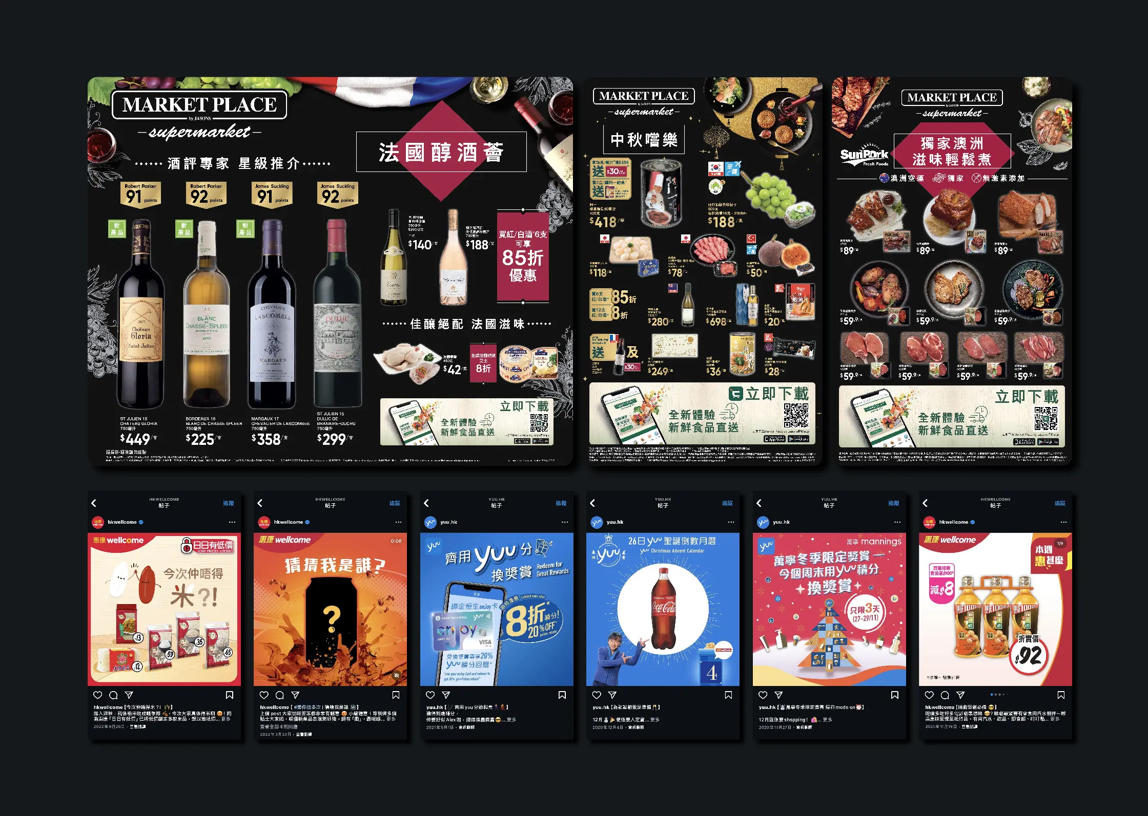 Multi-brand montage of Market Place, Wellcome and yuu retail outputs.