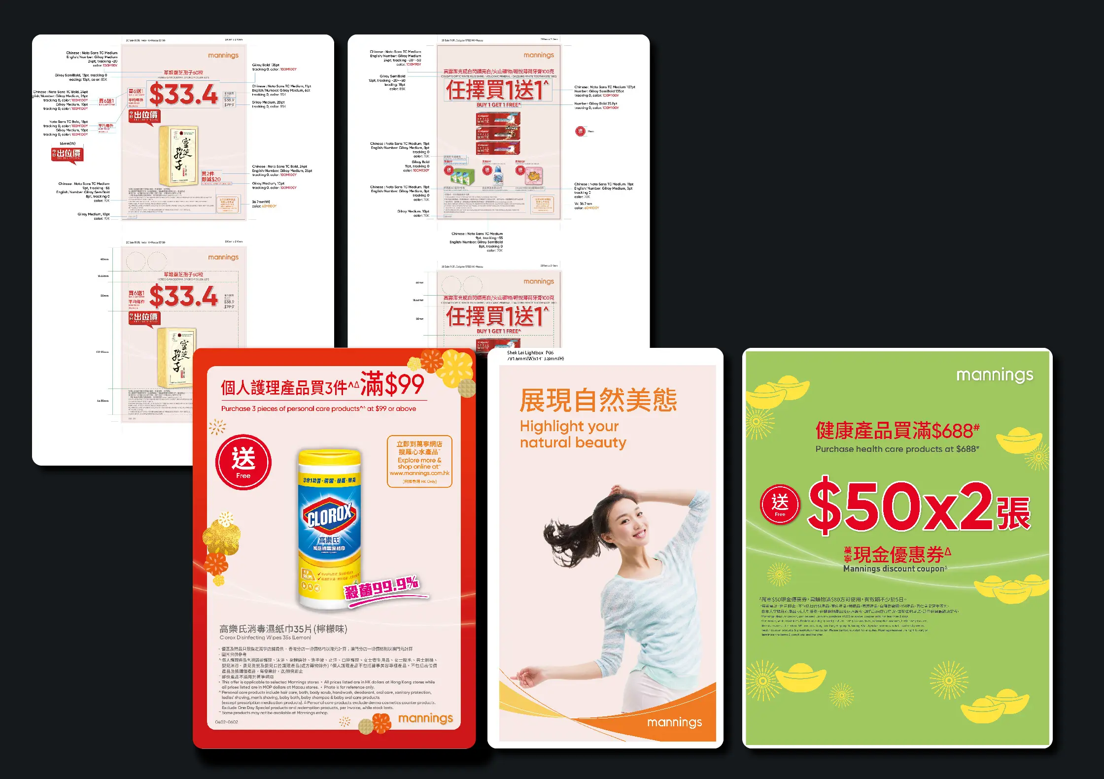 Mannings Brand Guidelines*@Stanley Lam*