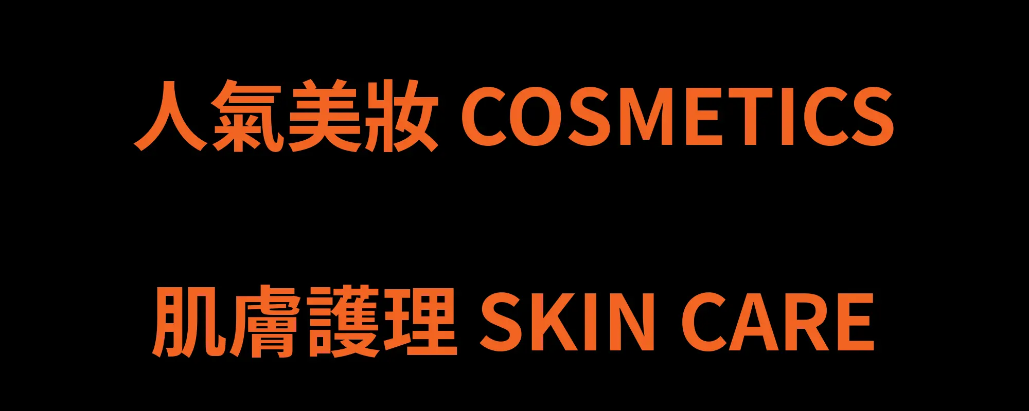 Bilingual Mannings category-signage specification.