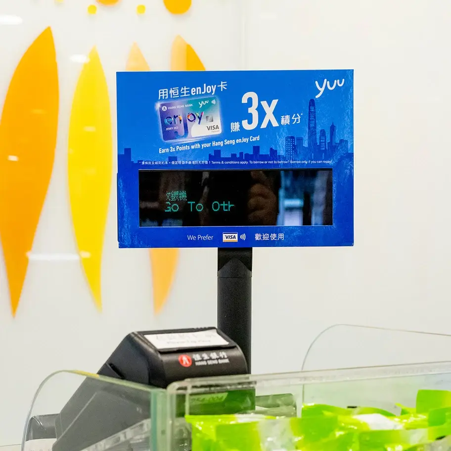 yuu checkout / point-of-sale display.