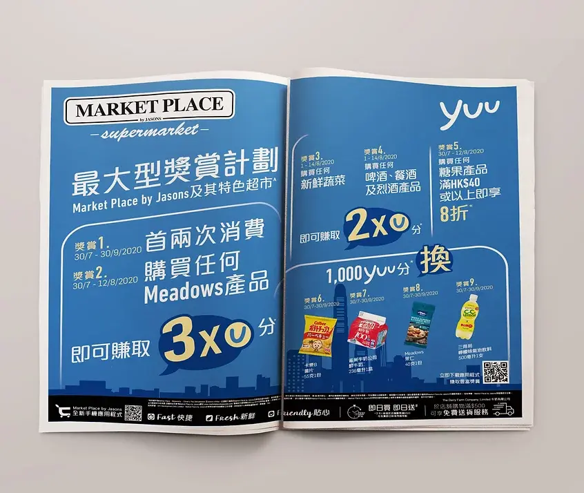 Printed Market Place / yuu retail advertisement.