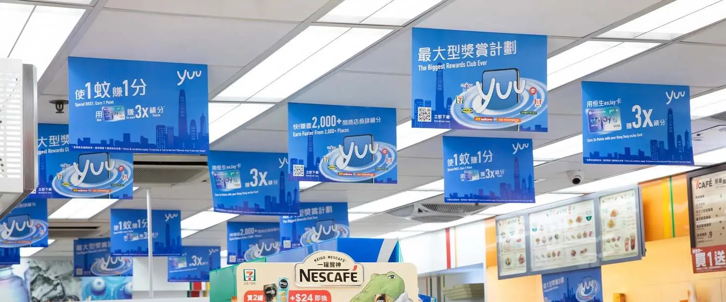Second alternate yuu retail environment with hanging promotional signs.