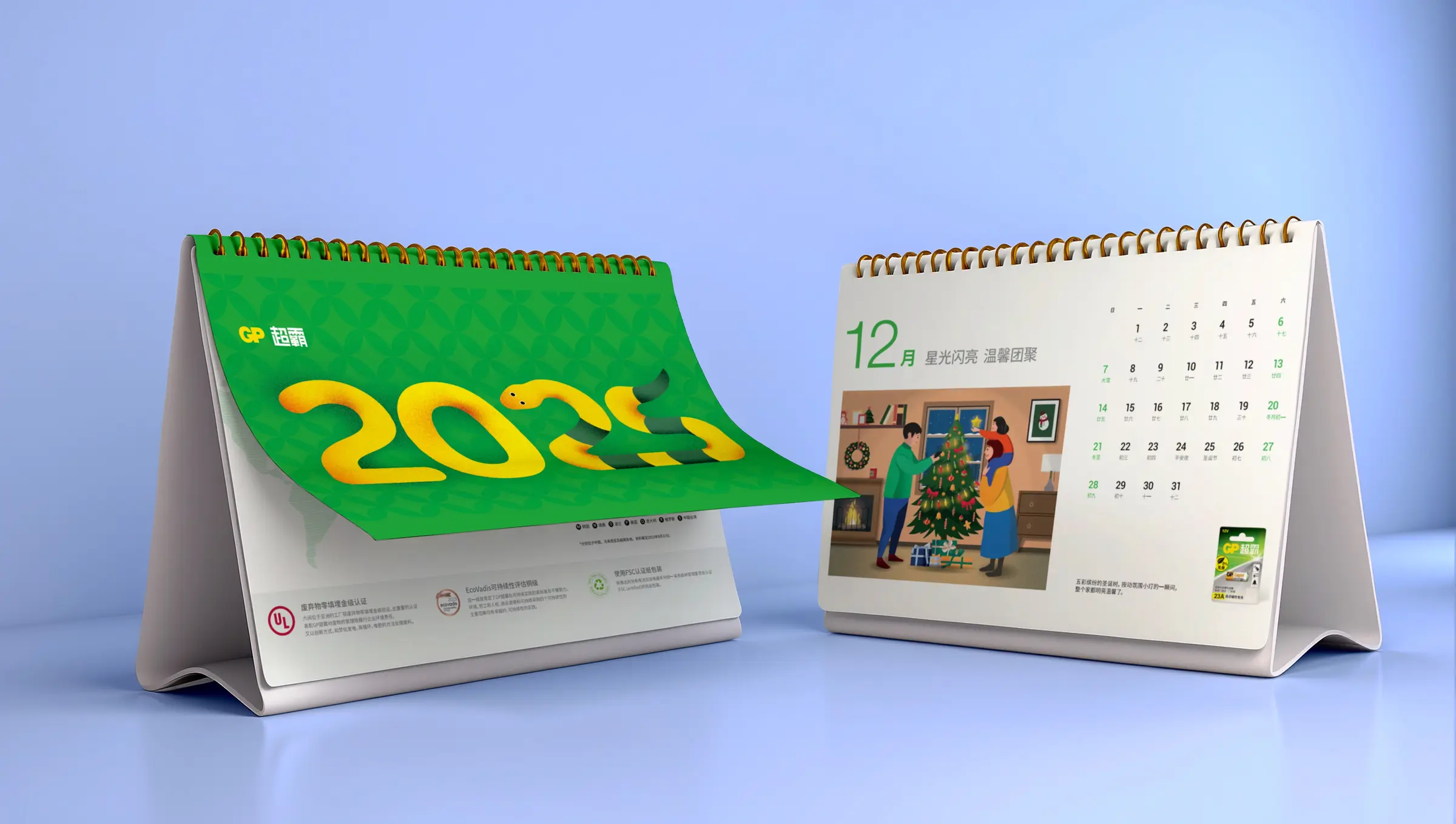 Completed GP Batteries 2025 calendar mockup.