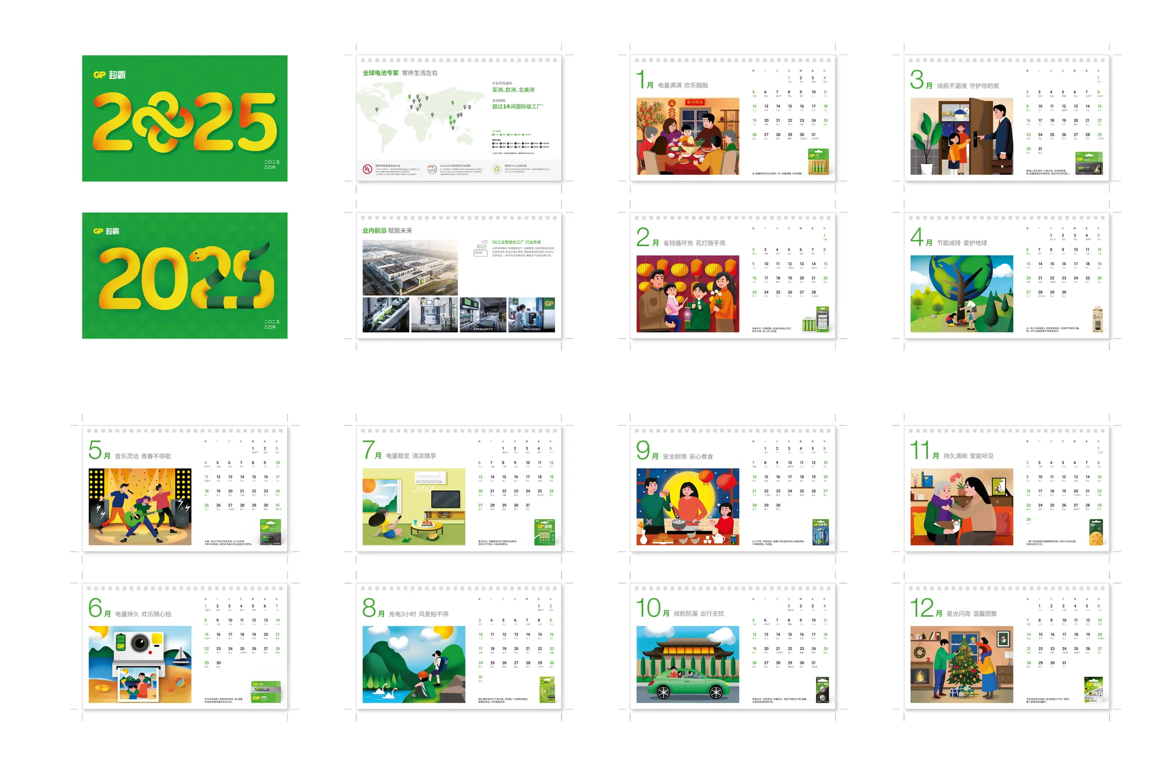 Overview of the twelve-month calendar layout / final illustration set.
